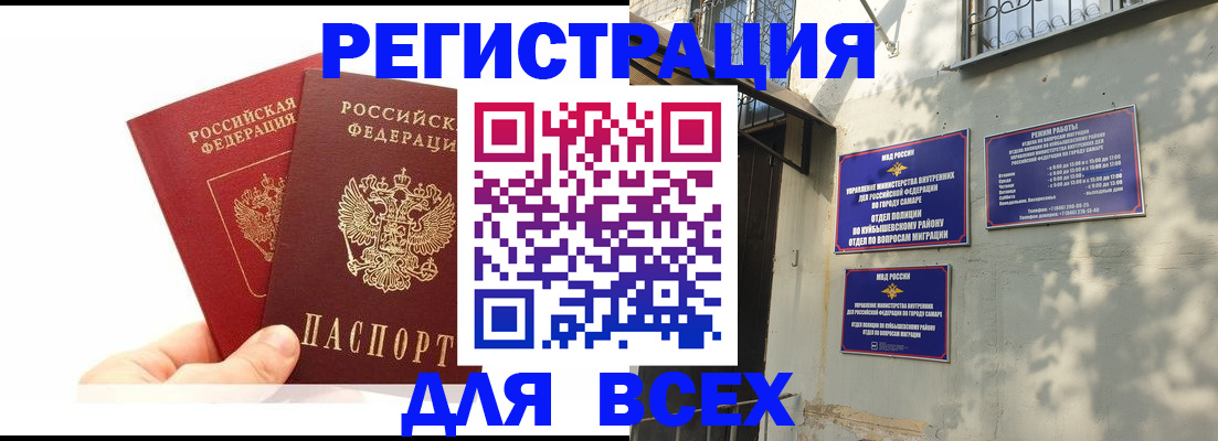 регистрация для школы в Щёлково