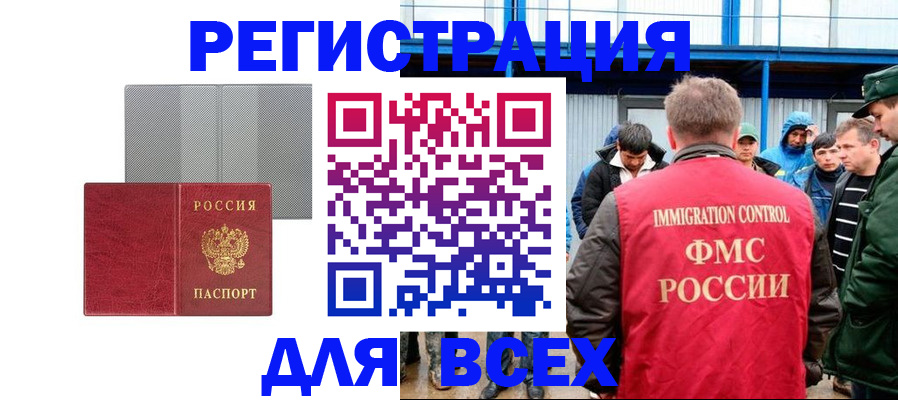 найти адрес прописки в Щёлково